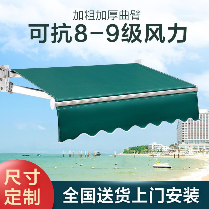 遮阳棚折叠伸缩式手摇电动收缩遮阳蓬篷布户外阳台庭院门面遮雨棚