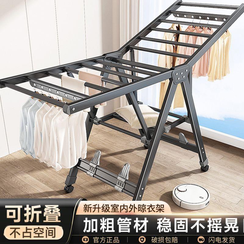 折叠晾衣架落地室内阳台折叠移动晒被子铝合金家用挂晾衣杆晾衣架