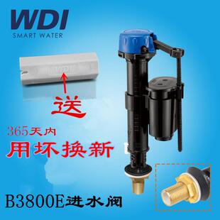 老式 WDI威迪亚 进水阀 B3800E抽水水箱 马桶上水配件 坐便器配件