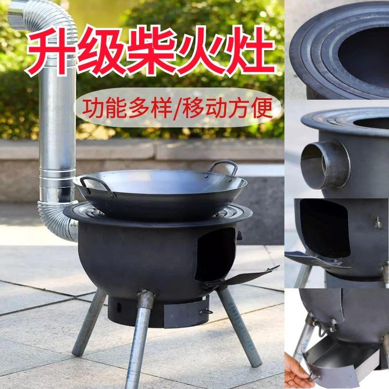 别墅柴火灶烧木柴家用庭院乡村室外围炉烧水锅炉烤火野炊简易锅灶