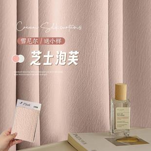 儿童房芝士羊绒雪尼尔卧室飘窗绍兴柯桥女孩 窗帘遮光2024新款