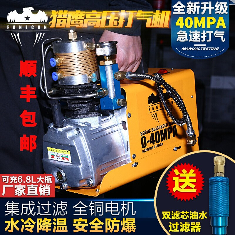 猎鹰高压打气机40mpa高压充气泵30mpa小型水冷单缸电动高压打气泵