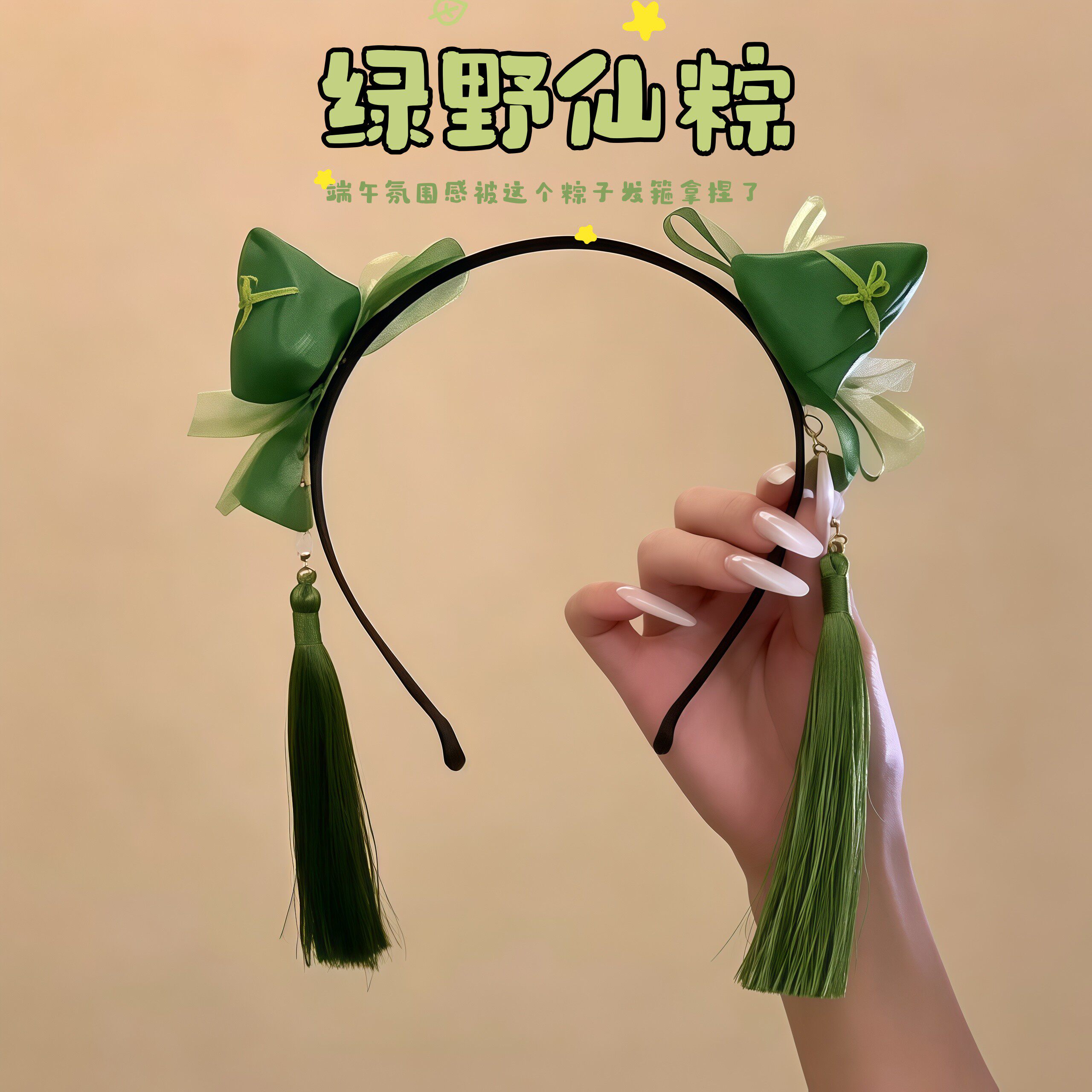绿野仙粽端午节限定粽子