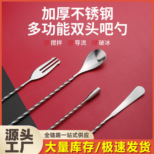 不锈钢长吧勺32cm长柄搅