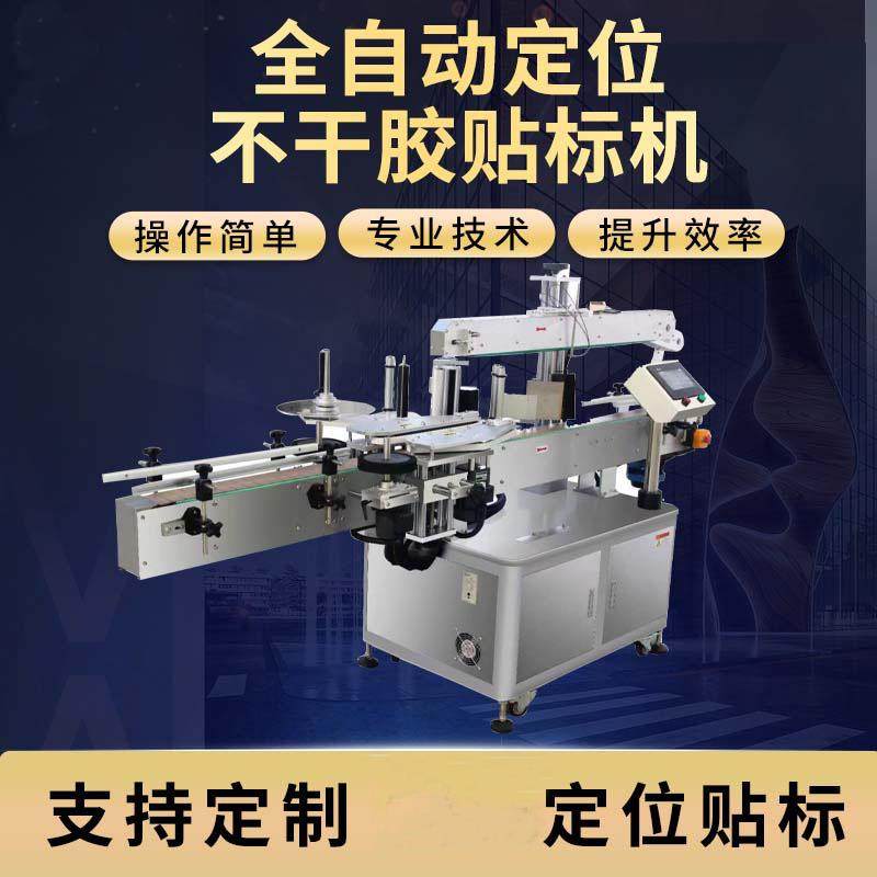 全自动圆瓶定位贴标厂家供应不干胶漱口水清洁剂立式贴标机高精度,五金/工具,贴标机,淘宝优惠券,粉丝福利购,淘宝优惠卷