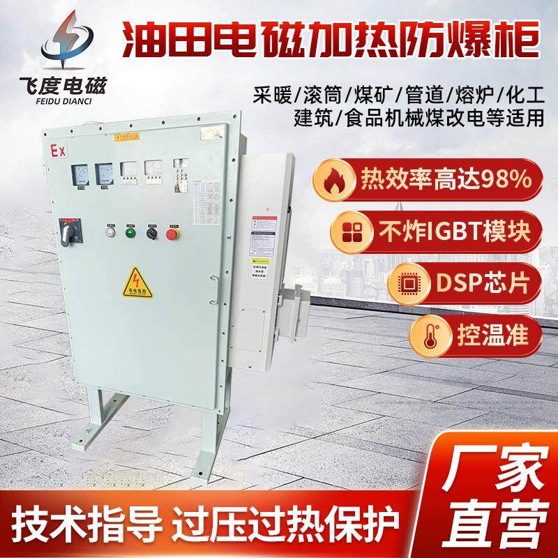 油田电磁加热防爆柜配电柜电气柜控制柜照明动力配电箱检修箱,商业/办公家具,防爆柜/安全柜/安全存放柜,淘宝优惠券,粉丝福利购,淘宝优惠卷