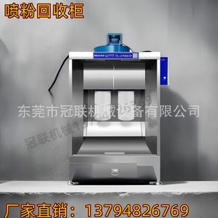 喷粉回收柜喷粉柜灯饰钣金喷粉柜对喷式双工位悬挂式喷粉柜