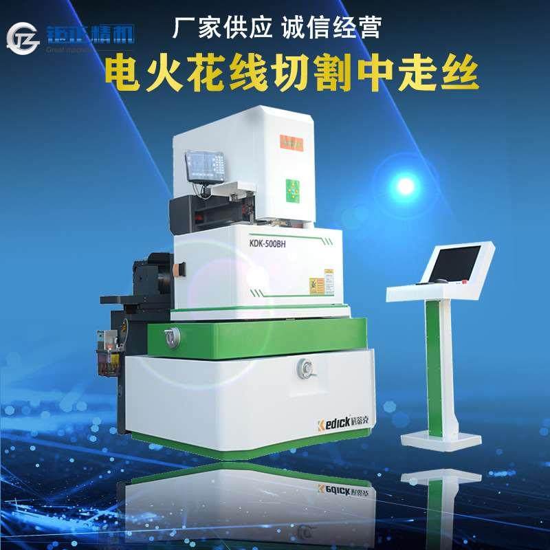 供应三光瑞钧,霸器,塞维斯,科蒂克kdk-500bh数控中走丝线切割机床