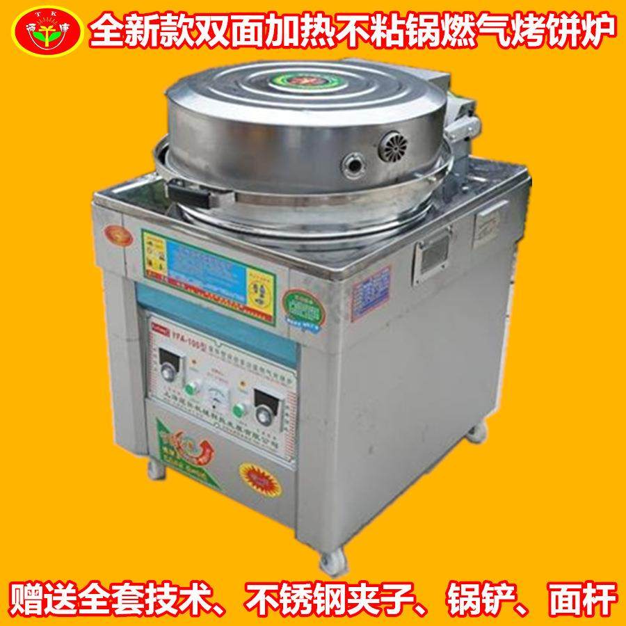 煎饼机商用双控温双面加热燃气饼铛烤饼炉不粘锅烙饼机千层饼烤机,清洗/食品/商业设备,休闲食品加工设备,淘宝优惠券,粉丝福利购,淘宝优惠卷