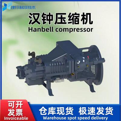 Hanbell/汉钟制冷压缩机 螺杆压缩机原厂正品RC2-100B-H/Z/ZP系列