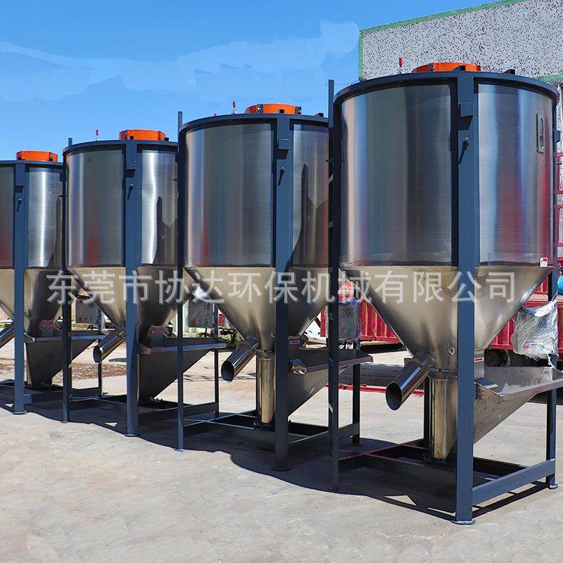 ABS饲料混合机 破碎料塑料201不锈钢加热烘干机 PP颗粒立式搅拌机,清洗/食品/商业设备,食品搅拌机,淘宝优惠券,粉丝福利购,淘宝优惠卷