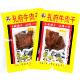 原20g×50袋孔府牛肉干 怀旧产品小时候风味20g18g随机发包 干经典