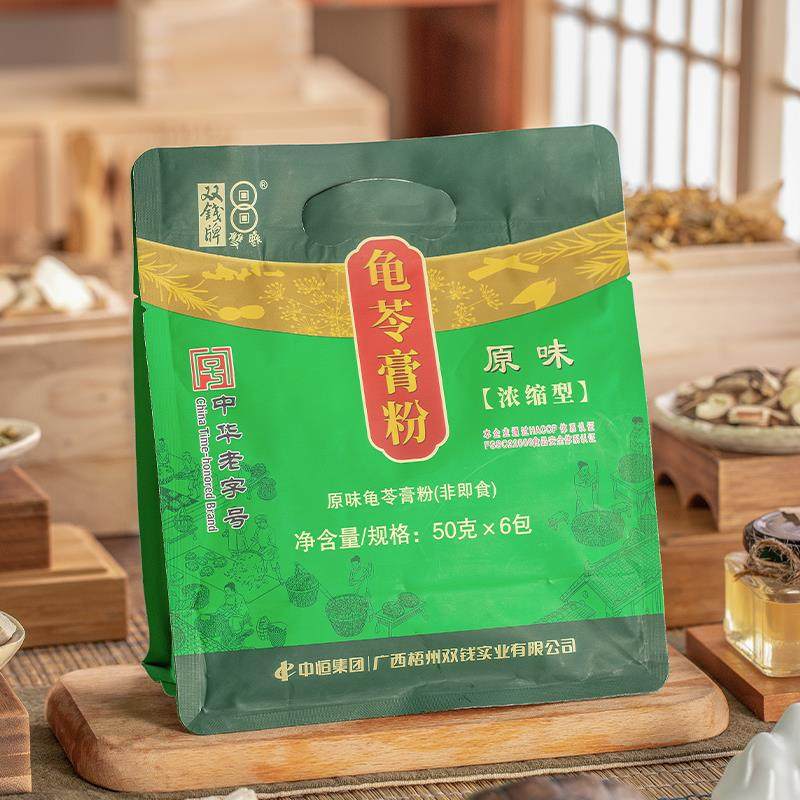 广西梧州双钱牌龟苓膏粉原味自制家用50g*6袋非黑凉粉烧仙草粉
