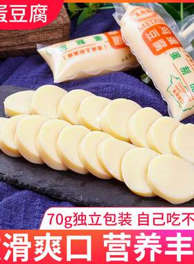 正宗日本豆腐玉子鸡蛋豆腐新鲜麻辣烫火锅铁板烧嫩滑豆腐整箱批发