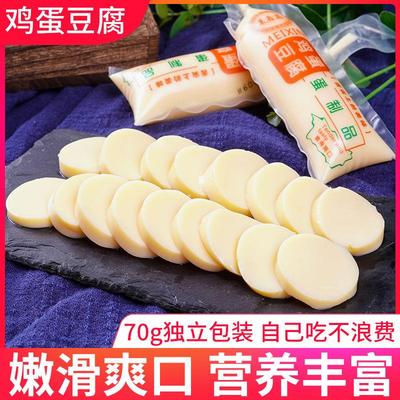 正宗日本豆腐玉子鸡蛋豆腐新鲜麻辣烫火锅铁板烧嫩滑豆腐整箱