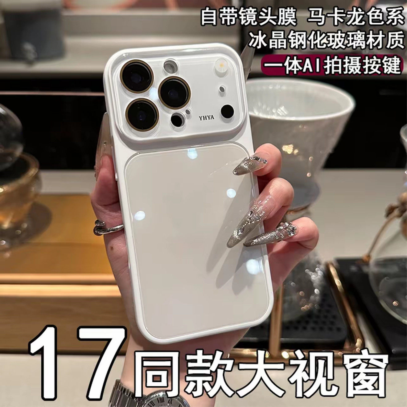 高颜值秒变17大视窗适用苹果17promax手机壳新款iPhone16pro带镜头膜15冰晶玻璃14ai相机按键13全包保护套女