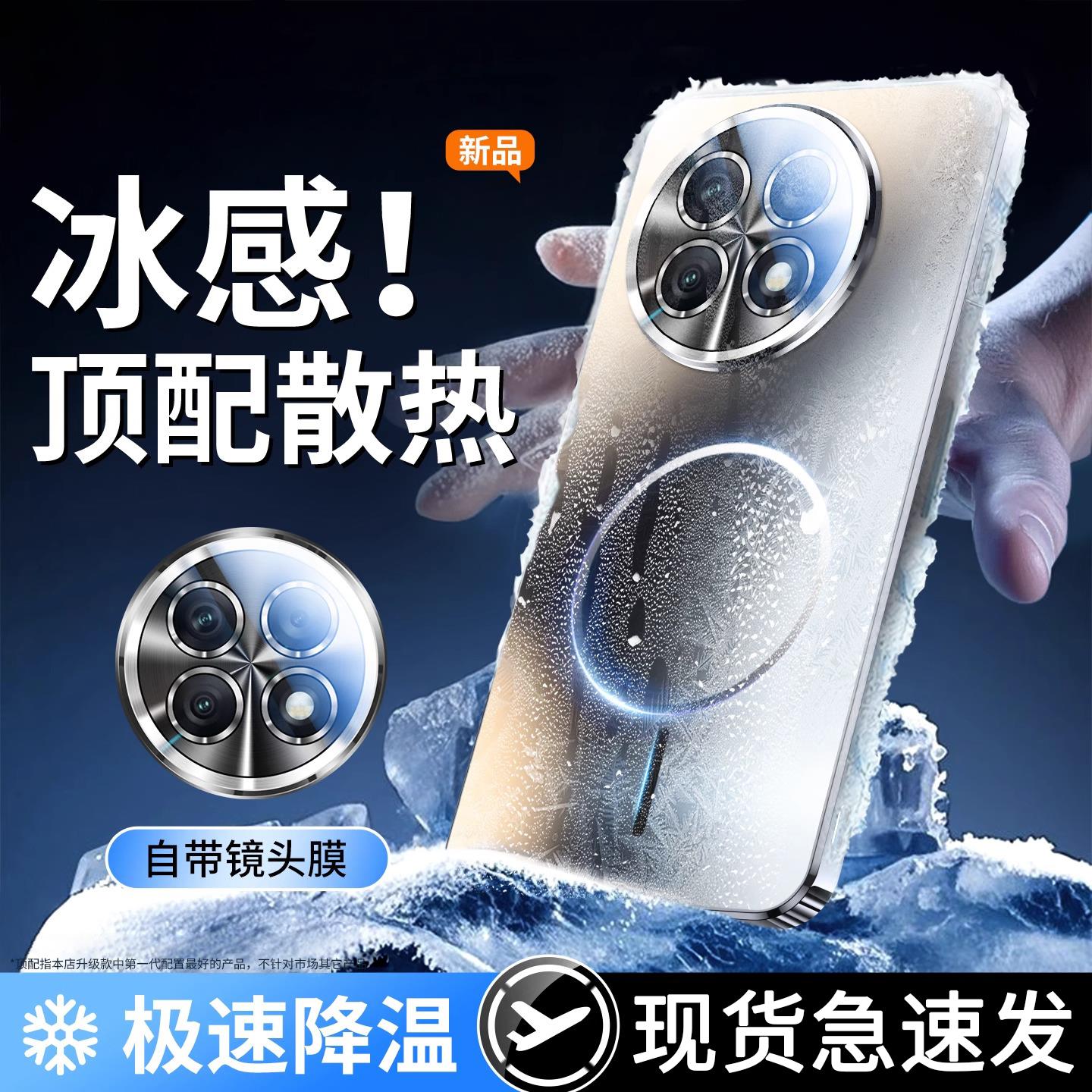 适用一加13手机壳新款磁吸