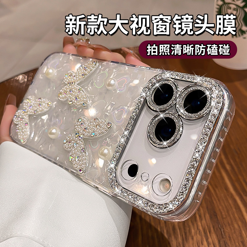适用苹果17promax手机壳iphone17pro立体珍珠蝴蝶16新款15水钻镜头膜14pro全包防摔13好看高级12保护套女外壳