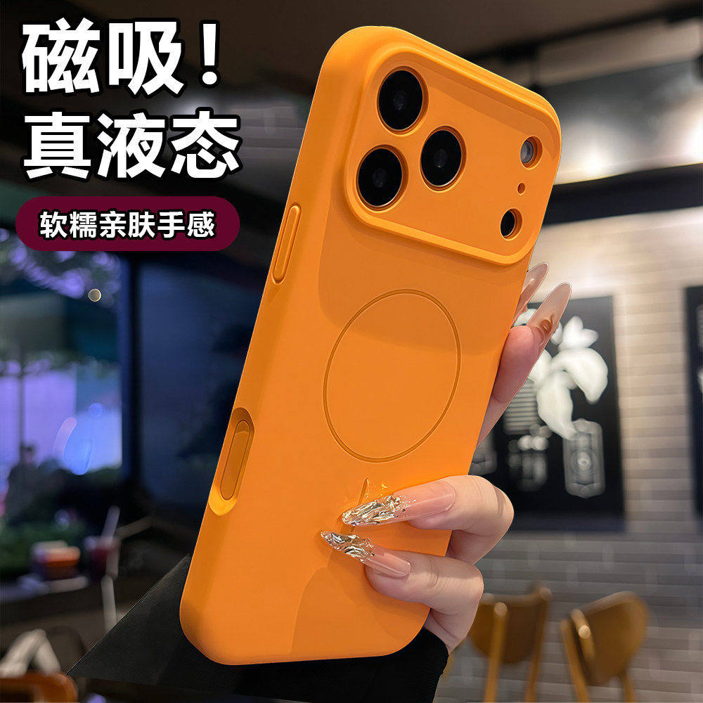 酷图适用苹果iphone17promax手机保护壳新款17pro纯色液态矽胶磁吸16promax全包软套15pro高级感巨好看女16不,3C数码配件,手机保护套/壳,淘宝优惠券,粉丝福利购,淘宝优惠卷