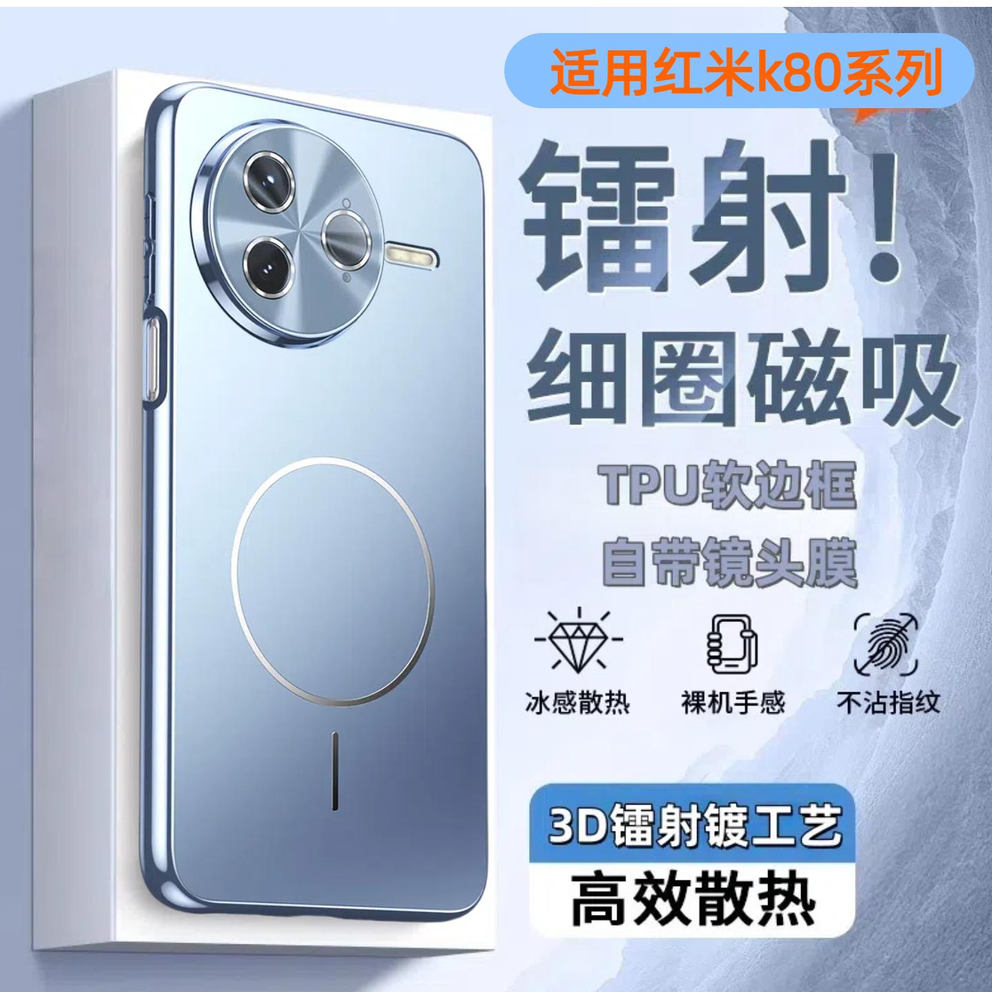 适用红米K80pro手机壳新款