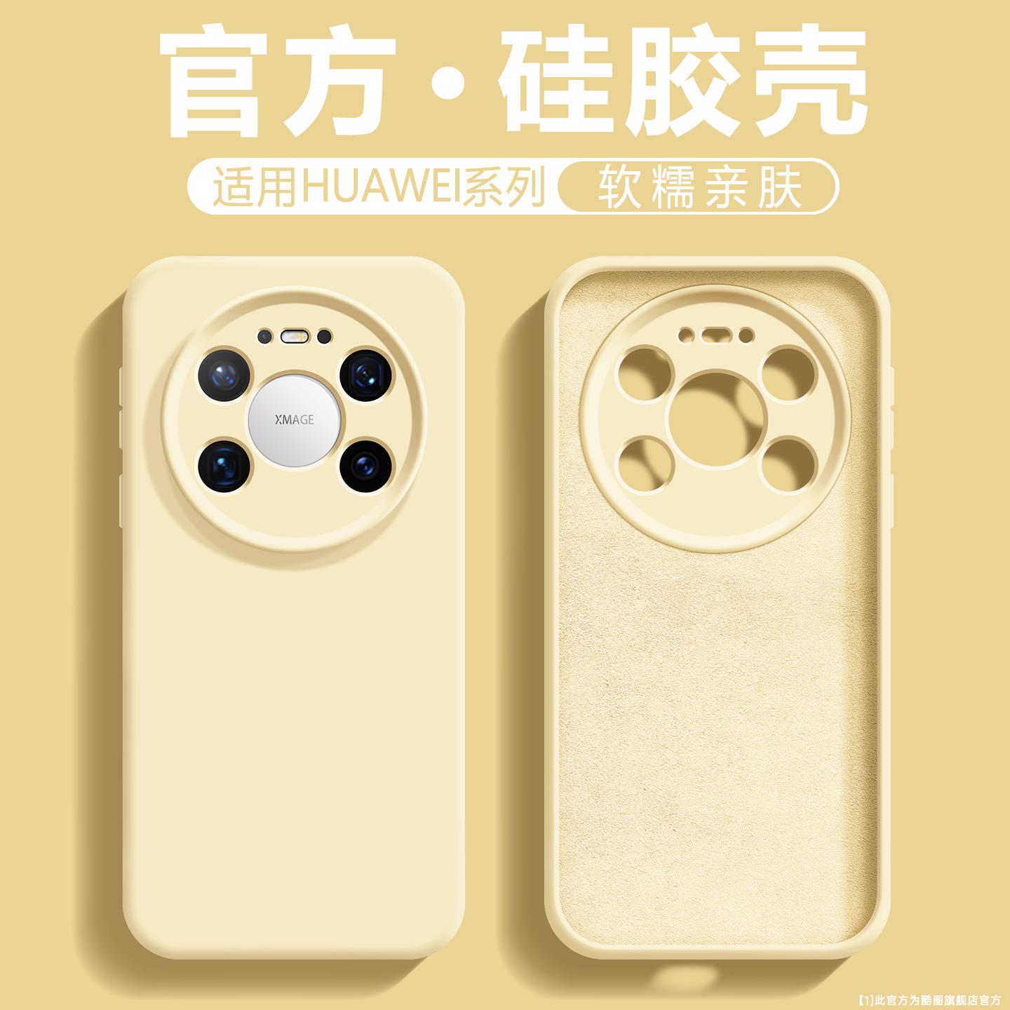 适用华为Mate80prom新款手