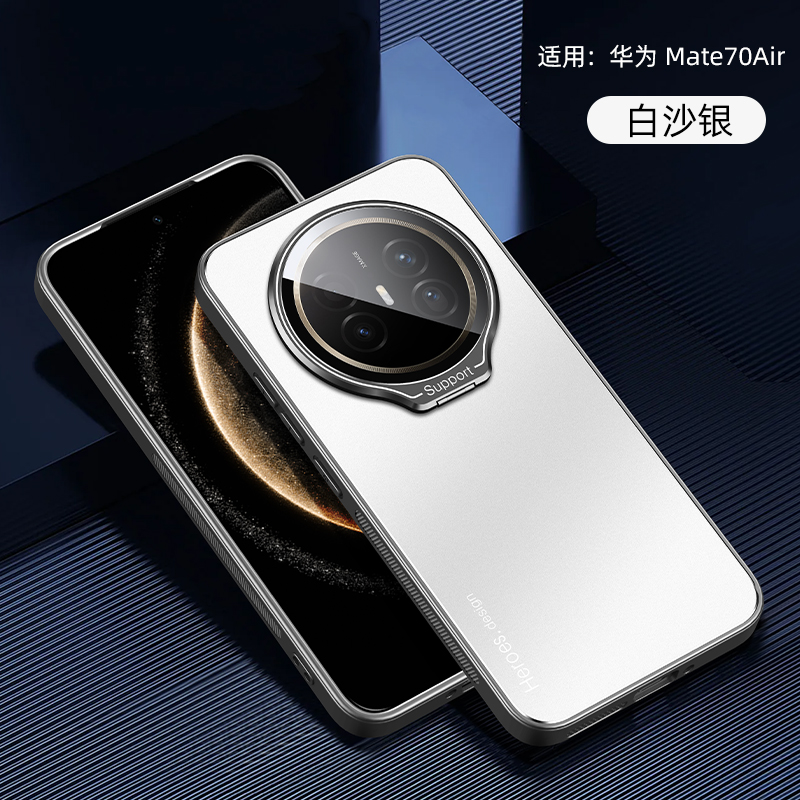 适用华为mate70Air手机壳