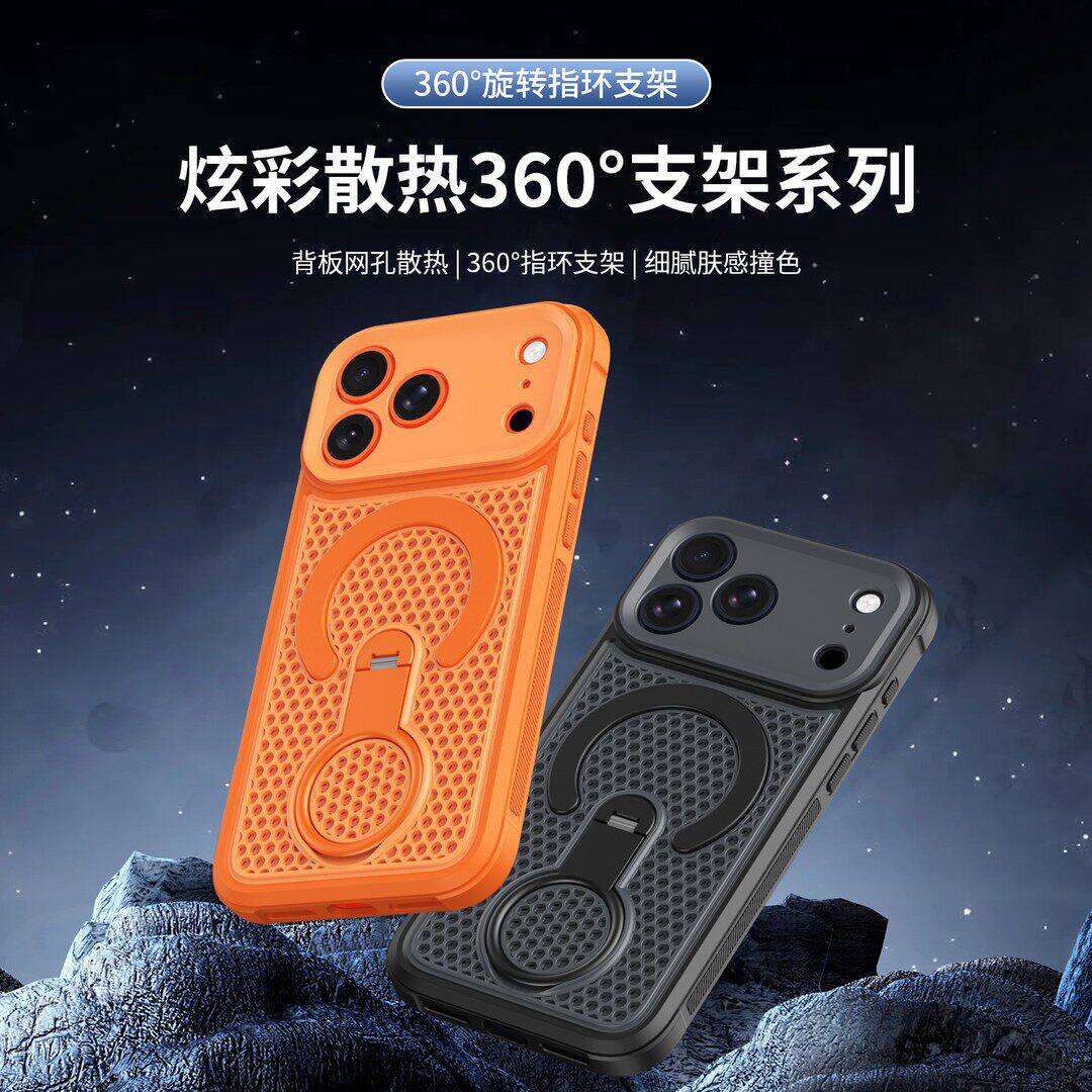【多功能散热】适用苹果17Pro磁吸手机壳iPhone16promax指环支架ip15/14plus全包防摔13PM超薄磨砂网孔保护套
