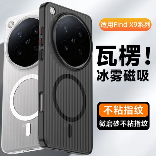 鼎牛适用OPFindX9ultra新