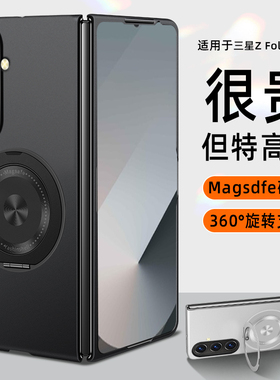 适用三星GalaxyZFold7手机壳高端折叠屏ZFold6保护套镜头全包防摔ZFold5自带360旋转磁吸支架ZFold4高级外壳