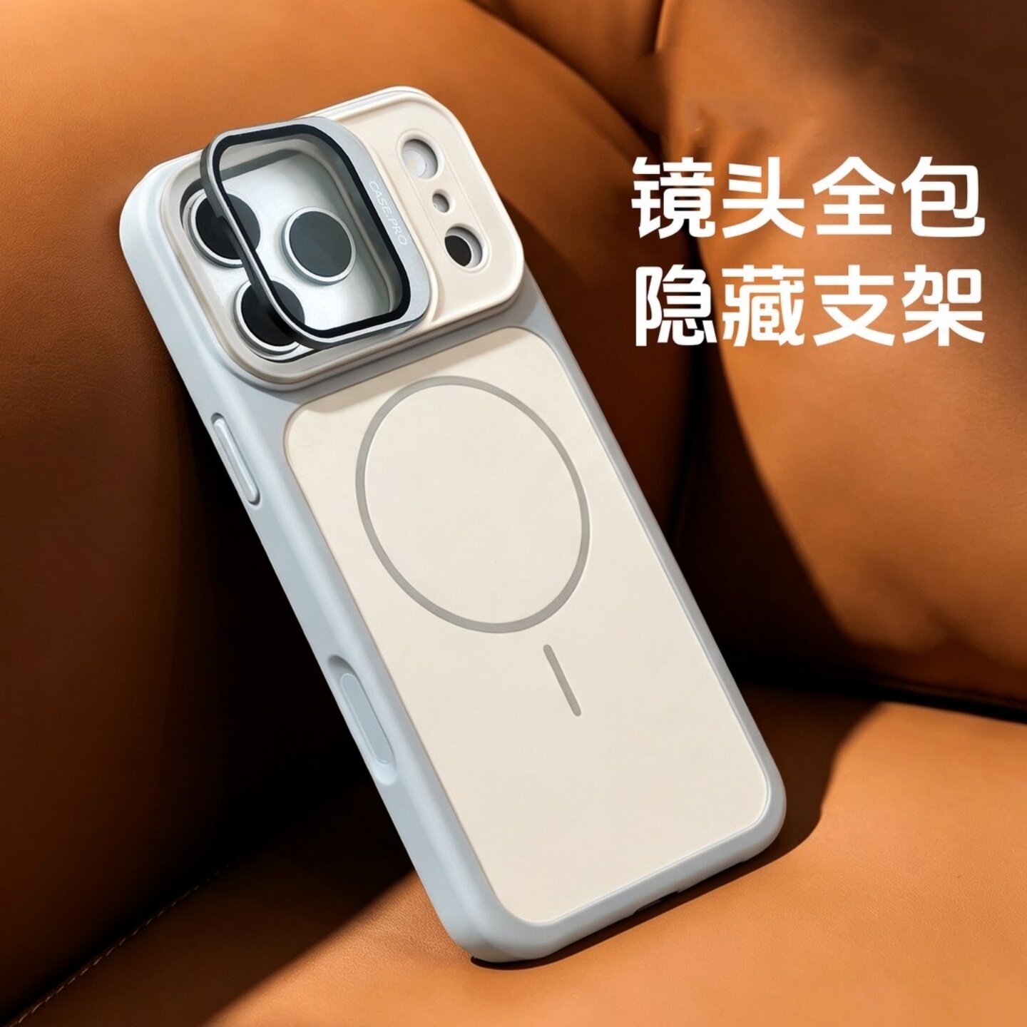 翻盖护镜隐形支架适用iPho