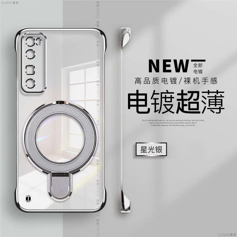 支点支架适用华为nova7pro手机壳男女nova8无边框磁吸nova6硬壳7se新款透明nova5保护套por电镀防摔nove高端