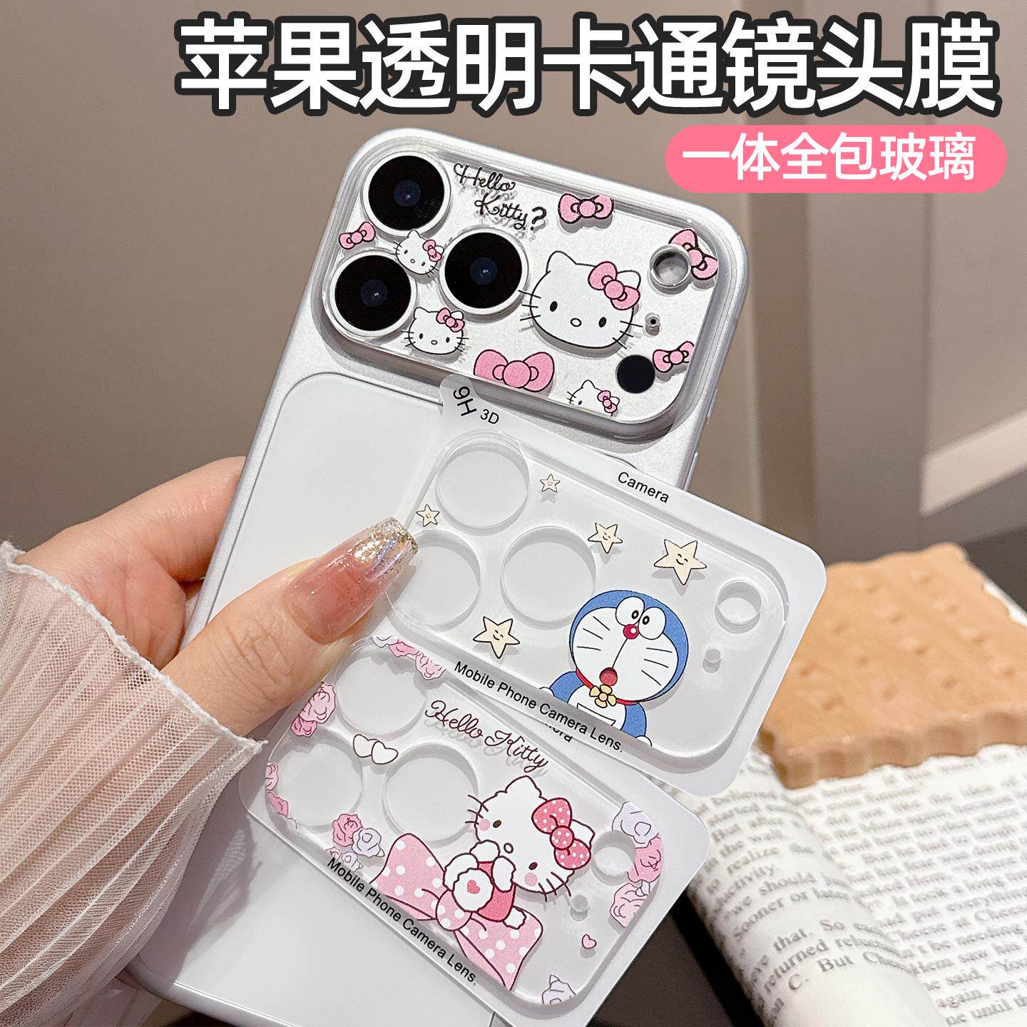 适用苹果17proma一体镜头