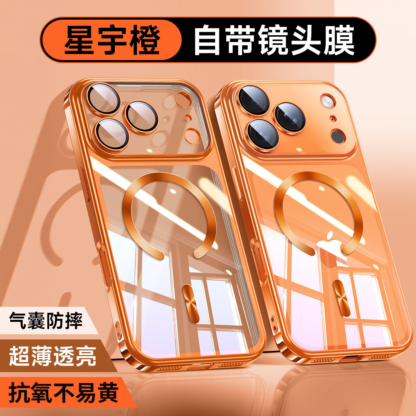 适用苹果17promax手机壳镜头全包iphone17promax磁吸透明17pro新款17系列保护套防摔电镀pm男女高级感17air韩