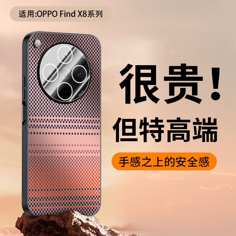 适用opfind8手机壳8r编织