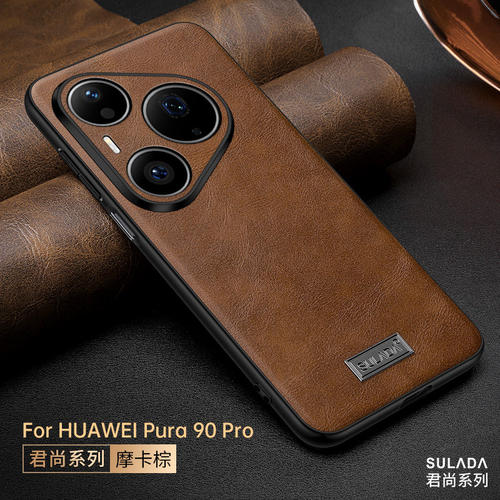 适用华为pura90o手机壳高