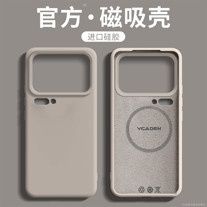 【真液态】适用于小米17Promax手机壳磁吸硅胶保护套xiaomi17标准版新款全包防摔15Pro外壳系列软壳高级感max