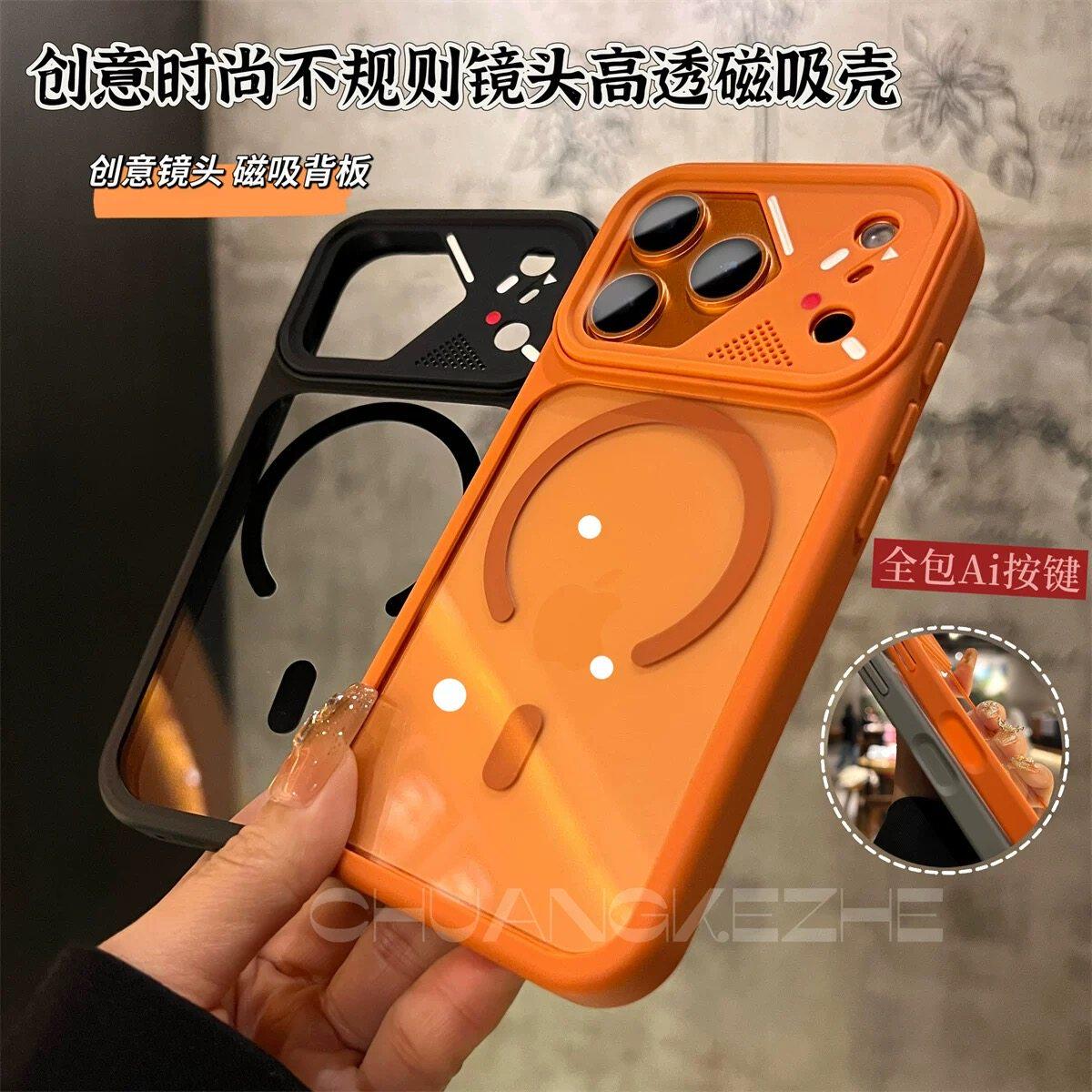 个性撞色创意媚眼散热镜框