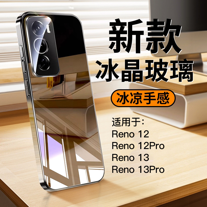 适用于oppoReno13手机壳新款Reno13Pro镜面玻璃reno12镜头膜全包防摔电镀超薄散热硅胶套pro高级感男OPPO潮女