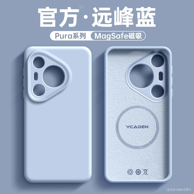 适用华为pura70pro+手机壳p60pro液态硅胶p70磁吸防摔p50全包p40pro高级nova13简约12/11亲肤nova9pro保护套