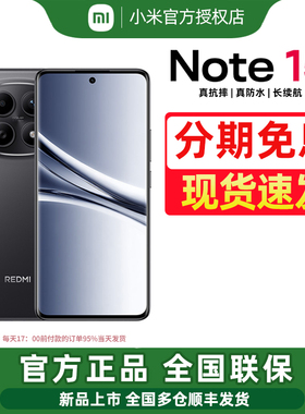 【新品上市】Redmi Note 15 手机红米note手机小米手机小米官方旗舰官网新品小米note15