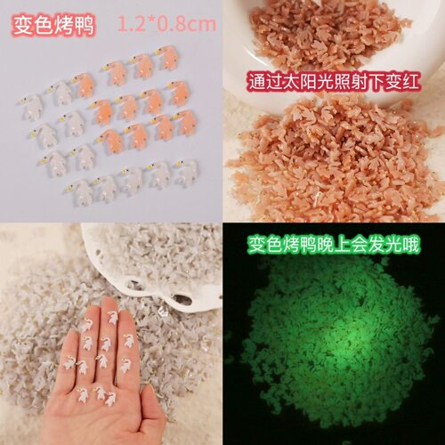 迷你创意变色烤鸭美甲感温紫外线变色饰品diy手工制作装饰树脂
