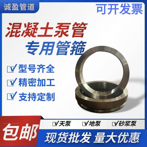 三一中联泵车通用耐磨法兰