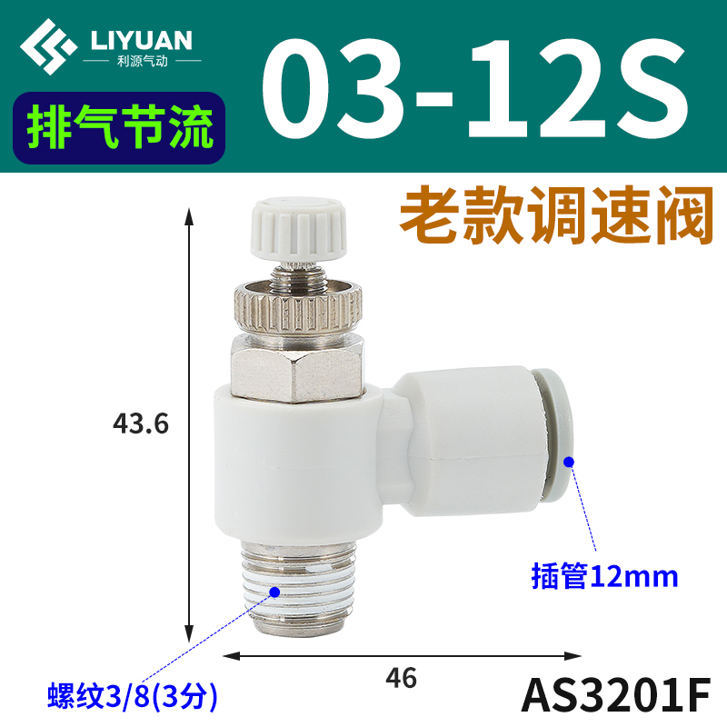 SMC型AS2201F-01-06SA节流阀气缸可调气H动万向调速阀AS2002F2301