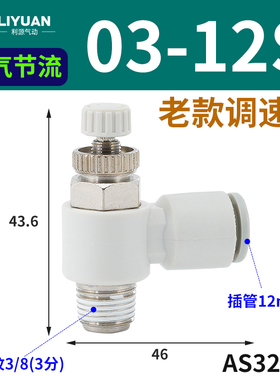 SMC型AS2201F-01-06SA节流阀气缸可调气H动万向调速阀AS2002F2301