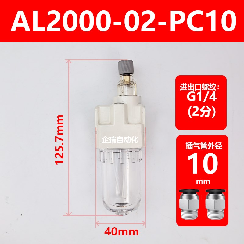 小型气缸给油油雾器设备加油AL2000-0x2/AL3000-03/AL4000-04/AL5