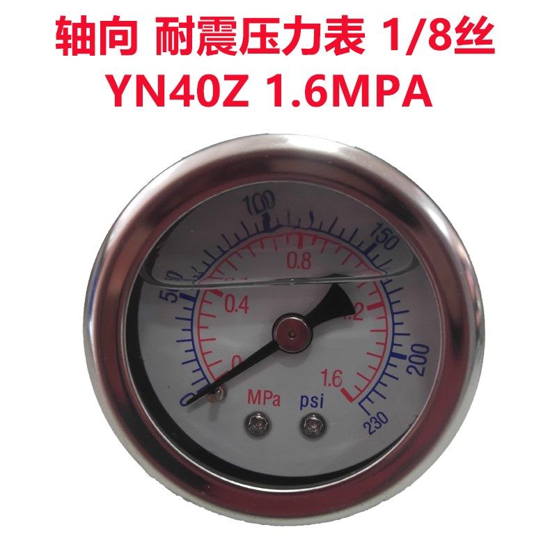 轴向带前边Y-60ZT0-1MPA10KG 内丝1/8外丝1/4镶嵌式面板式压力表
