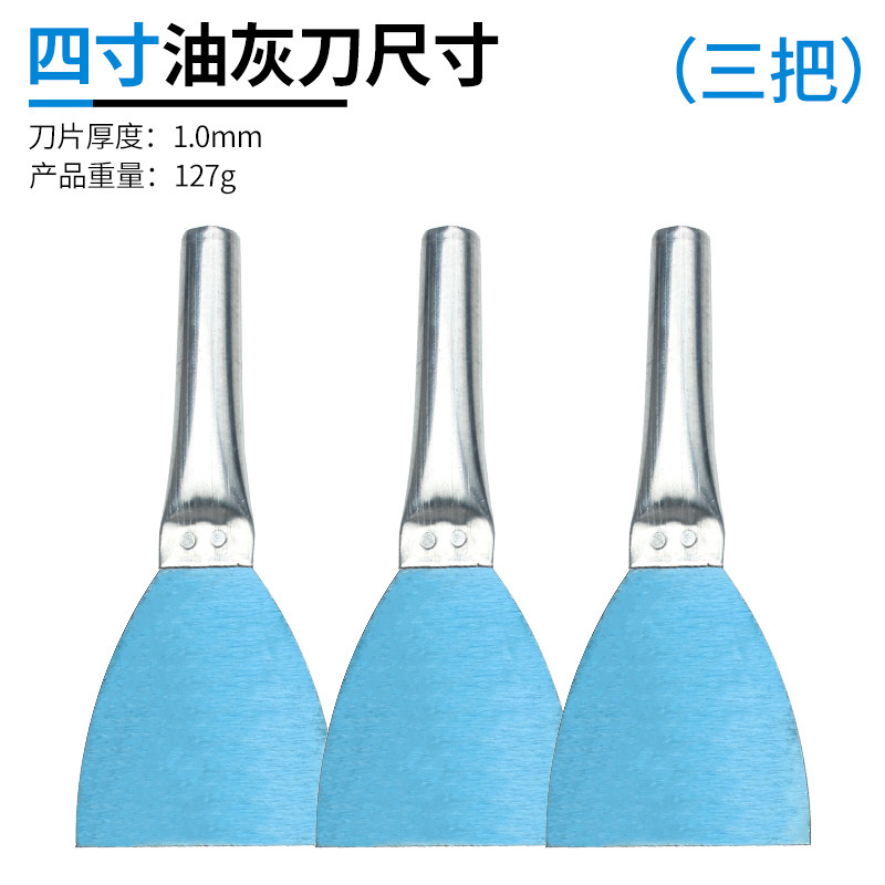钢管铁柄油灰刀抹灰刀刮腻子清洁铲墙刮刀批灰刀烤蓝抹子刮大白