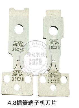 腾达直销JAE端子机M34S75C4F2端子机刀片全自动端子刀OTP一片标价