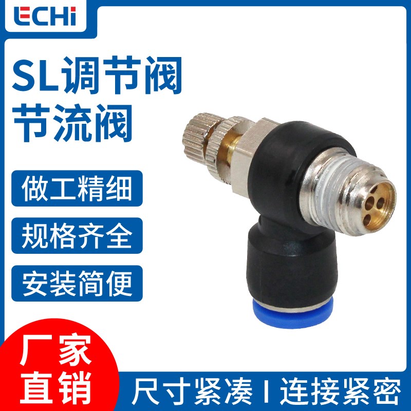 蓝色SL气动快速接头管道阀SA控制阀SL8-02/6-M5/10-0Y3节流调速阀