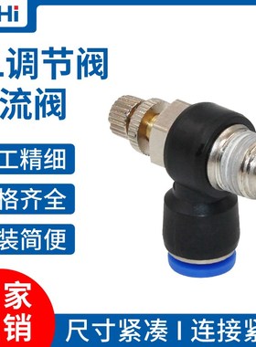 蓝色SL气动快速接头管道阀SA控制阀SL8-02/6-M5/10-0Y3节流调速阀